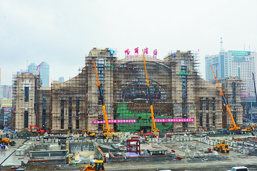 哈尔滨站北站房初露风采