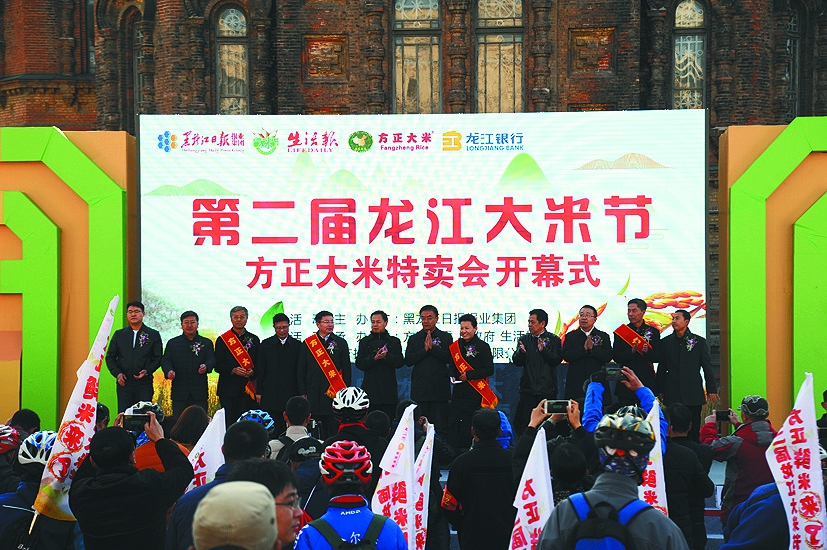第二届龙江大米节盛装开幕 建筑艺术广场排起